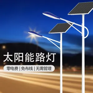 成都太阳能路灯----成都太阳能路灯厂家