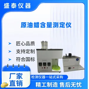 原油蜡含量测定仪 盛泰仪器 SH7550 胶质含量分析