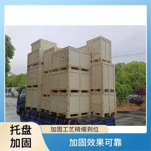 继丰 大型木箱包装加固 能保障承载性能 满足不同运输需求