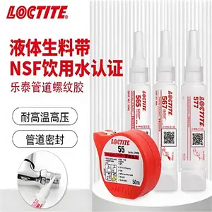 汉高乐泰567密封胶 液体生料带 耐高温耐油金属管道螺纹50ml