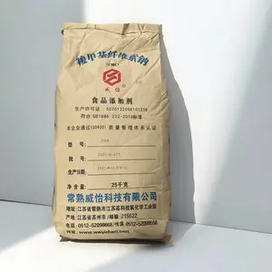 �ȼ׻���ά���� ʳƷ����ճ��cmc ʳ�������� FHV9/FH9