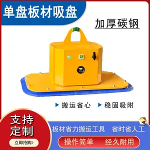 工业起重单盘真空吸盘激光切割上下料板材搬运吊机