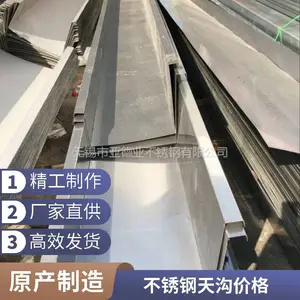 1.8米宽304 316L不锈钢天沟 4米 6米长 按需定制 可多张板焊接加工