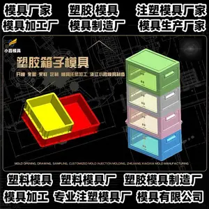 浙江模具制造厂家ABS塑料模具