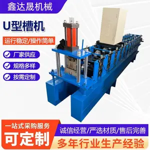 U型槽机导槽机设备1.5厚U型槽机彩钢压瓦机全自动冷弯成型机压瓦机设备