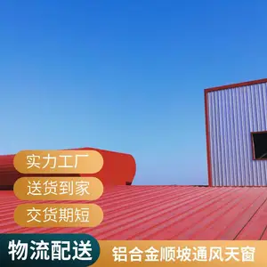 山东顺坡天窗900型仓库通风采光天窗支持定制