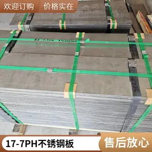 厂家高强度17-4ph 17-7PH不锈钢卷加工 sus630不锈钢板