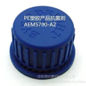 广州佳尼斯PPR塑胶抗菌剂AEM5700-A2效果好抗菌率***