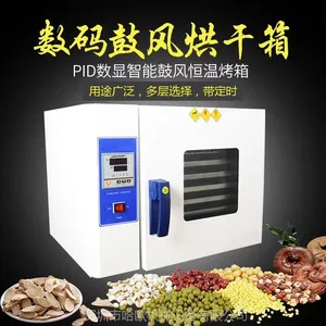 哈欧机械供应小型商用恒温箱工业试验测试设备烘烤箱电烤箱带定时