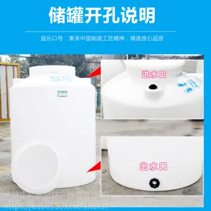 大型PE储罐-立式PE水箱一次成型