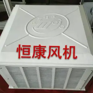 恒康风机长期供应喷漆节能环保空调风机