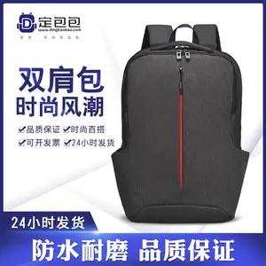 定包包新款电脑双肩包男时尚潮流学生书包旅行轻便休闲简约商务男士背包