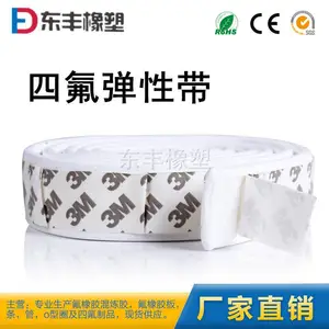 扬中四氟弹性带聚四氟乙烯密封条自粘膨胀弹性条铁氟龙耐高温密封带