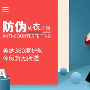 企业服装防伪的方法和措施