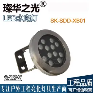 璨华照明SK-SDD-XB01 LED水底灯9W~27W全不锈钢水下灯泳池喷泉圆形超薄水池射灯