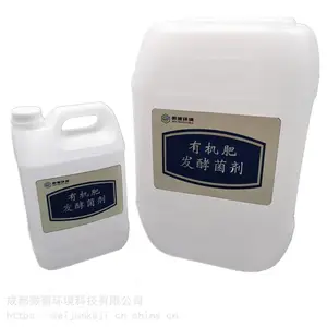 批发供应有机肥生产菌剂_云南微生物有机肥发酵菌剂菌种