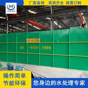 扬州一体化污水处理设备 MBR一体化污水处理设备 环森环保可定制