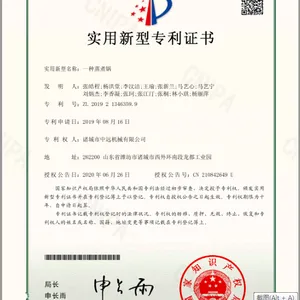 诸城市中远机械有限公司专业杀菌锅***证书