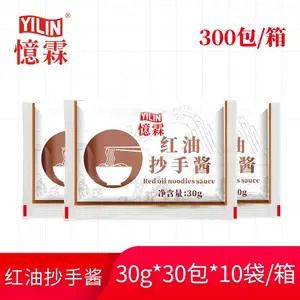【广州忆霖】红油抄手酱30g*300包(整箱)车仔面粉面拌饭酱