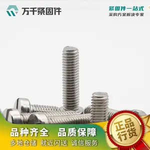 һ��Բ��ͷ���ݶ� GB65 ����֣�304/316��̼�� �Ͻ�� ��ǧ���̼�