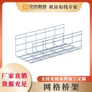 网格桥架弱电通信机房网格走线架桥架,槽式网格装饰架