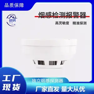 达讯 独立式家用厨房火灾探测智能感应烟雾报警器DX-606