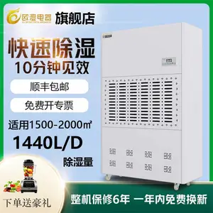 欧湿工业除湿机适用1500~2000㎡车间仓库地下室除潮抽湿器OSR-60H
