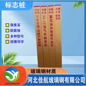 �Ѻ� ȼ�������ֱ�־׮ ��·��׮�� ��ʾָʾ׮ ����װ