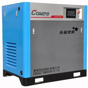 石家庄康普斯永磁变频空压机SPM140厂家直销