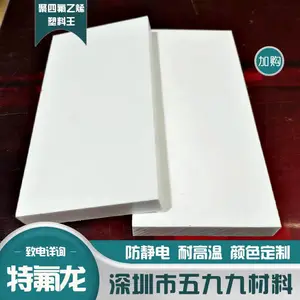 聚四氟乙烯楼梯板5mm建筑楼梯滑动支座塑料板工程塑料