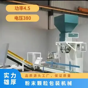 粉末颗粒包装机械 全自动 功率1.5 整机一年保修 型号dcs-z-d