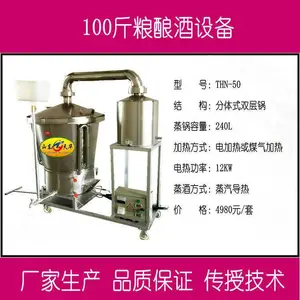 濮阳电气两用蒸酒机 纯粮酿酒机教技术