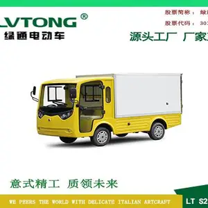 销售送餐车 布草车 保温车 电动货车 源头工厂 售后保障