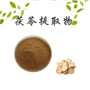茯苓提取物 茯苓水溶浓缩粉 含茯苓多糖 白茯苓速溶粉