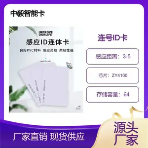 ����ID��׼�׿�18λ��ʽID����Կ�׿�ӡˢ������ID�Ŷ��Զ���