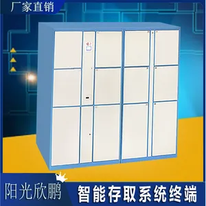 阳光欣鹏 对接系统智能储物柜 各类电子寄存柜功能技术一对一服务