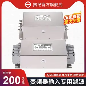 赛纪SJS480三相四线双级emi交流变频器电源滤波器380V440V
