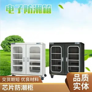 CHENGLIN工业电子防潮箱 成霖干燥箱-支持定制品