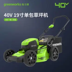 格力博40V19寸单包手推电动割草机草坪修剪机LMF412