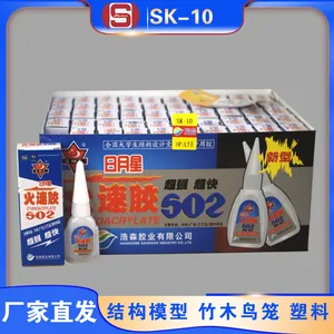 批发浩森日月星火速胶502小支装10ml***胶大学生结构比赛专用快干胶粘竹子木材家具修补喷绘广告布3秒粘合剂