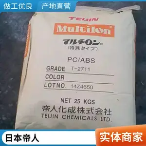 PC/ABS TN-7500MC ���� ����������ȼ ���ӵ������õ��� ע��