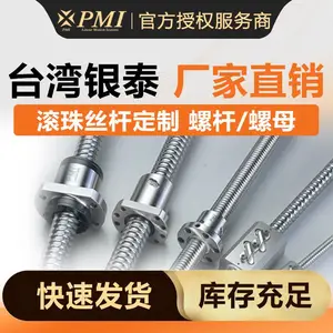 银泰PMI微型滚珠丝杆FSMW螺母套装 自动化设备小导程精密 两端刮刷