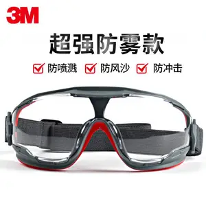 3MGA501防雾护目镜防尘防风沙防液体飞溅眼罩抗冲击劳保防护眼镜