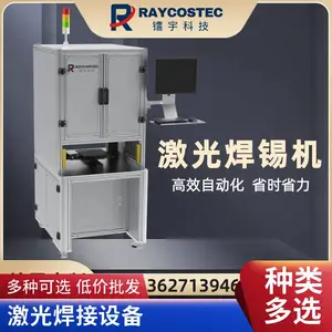 带视觉的激光锡焊机 在线式离线式双工位自动焊锡机