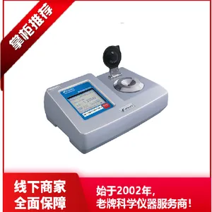 RX-α系列 全自动台式折光仪 按键式折光仪 爱拓 ATAGO