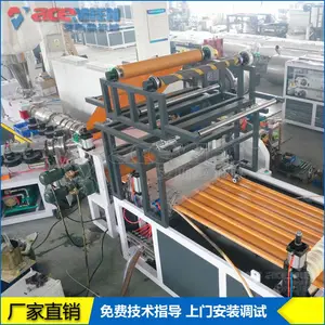 出口非洲 1050mm四层覆膜PVC一机两用树脂瓦生产线 塑料屋面瓦设备