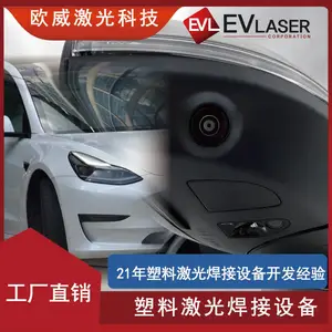 EVLaser欧威激光 车载摄像头的塑料激光焊接工艺 塑胶焊接