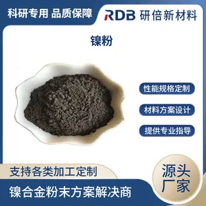 镍粉高纯度 喷焊性材料 镍合金粉末 科研试验 研倍新材