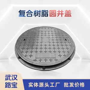 路宝 复合树脂圆形井盖φ1000高分子道路重型道路雨水绝缘检查窨井