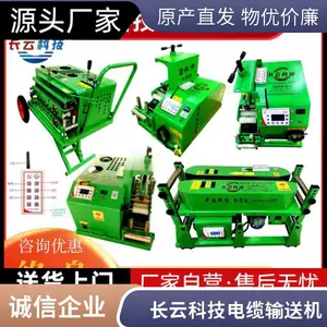 长云大型石油化工线缆传送机小型铁路图片型号